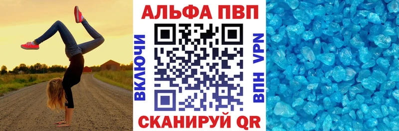 как найти   Берёзовка  A-PVP Crystall 