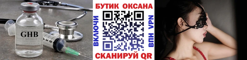 Бутират оксана  что такое   Берёзовка 