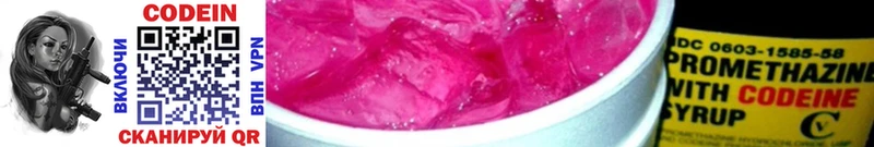 omg как войти  Берёзовка  Кодеиновый сироп Lean напиток Lean (лин) 