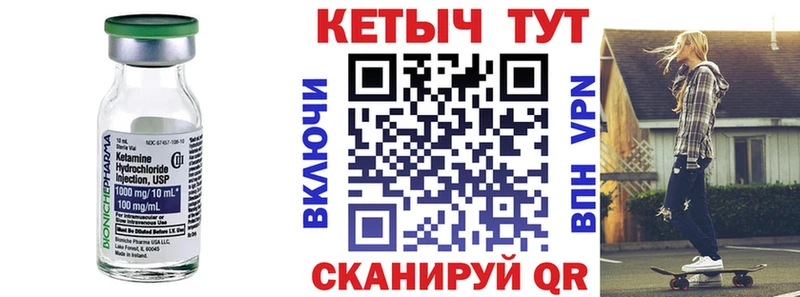 Кетамин ketamine Берёзовка
